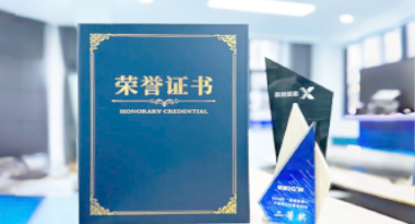 “汽车销售智能引擎”亮相浙江温州“数据要素×”大赛，斩获殊荣！