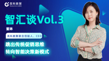 中国汽车报专访 | mile米乐集团联合创始人、CEO董琳：跳出传统促销思维，转向智能决策新模式